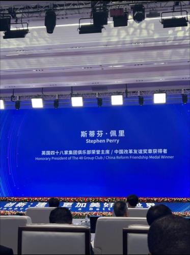 Steven Perry speaks at the 2024 ZGC Forum Annual Conference in Beijing